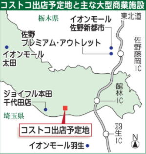 コストコ明和2023年開業か?!
