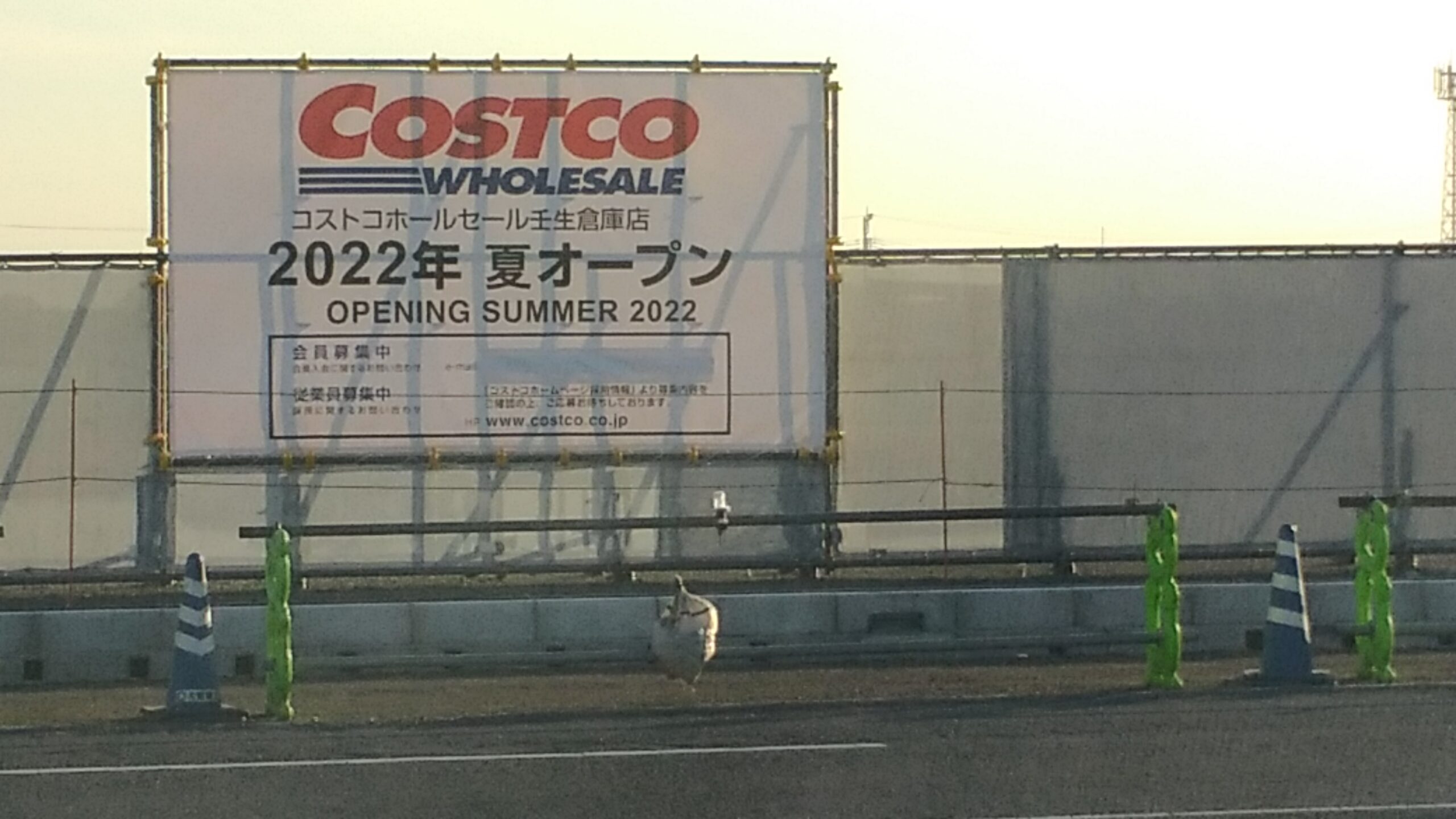 コストコ壬生最新情報 2022年夏オープン決定 コストコ壬生最新情報 2022年夏オープン決定
